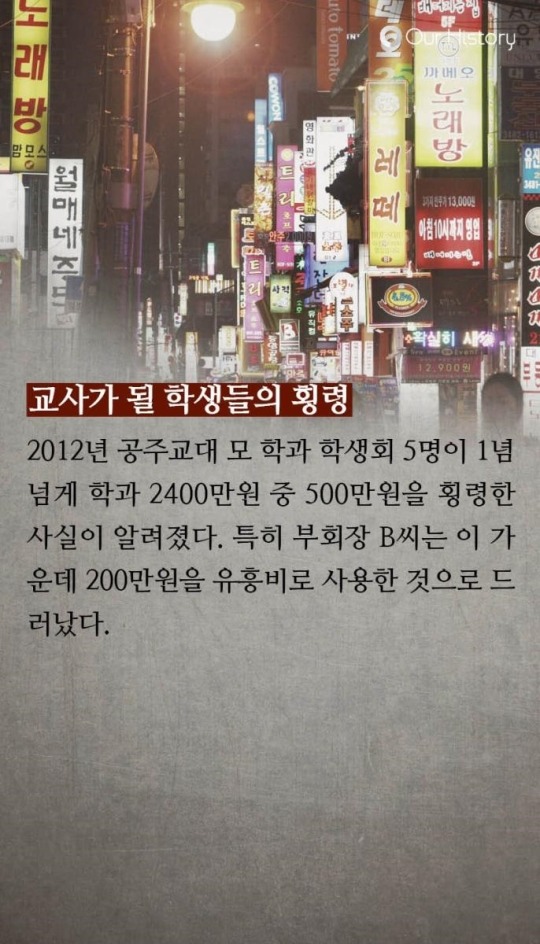총학생회하면 차 한대는 그냥 뽑는다? | 인스티즈