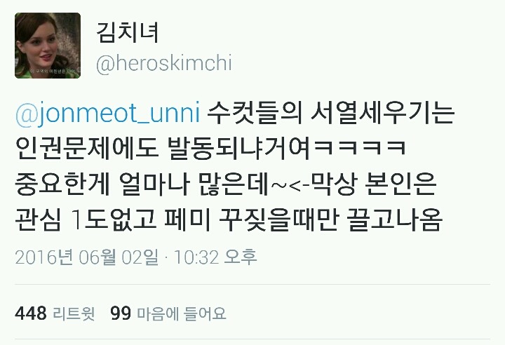 일부(안붙이면 큰일남)한국남자들의 단골 레파토리 Q&A 모음 | 인스티즈