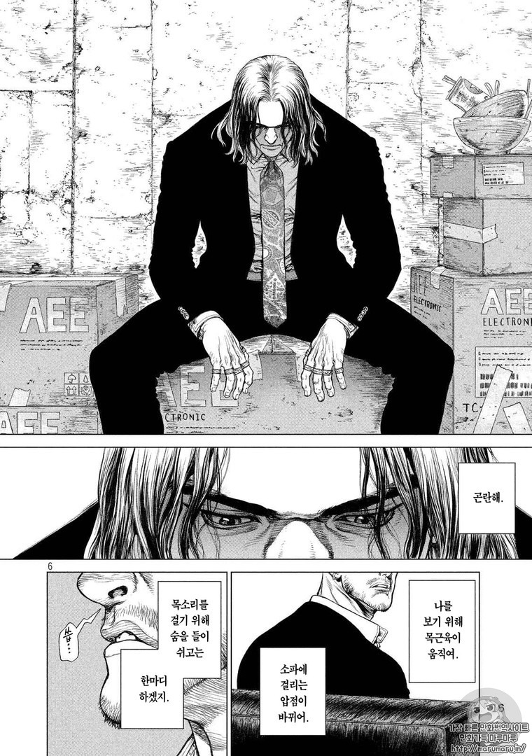 [잔인] 사이버펑크 만화 추천 | 인스티즈