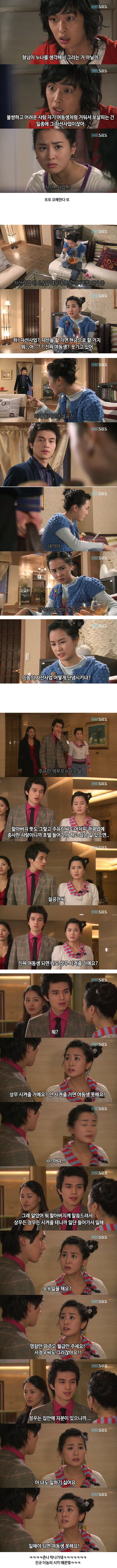 [마이걸] 뻥쟁이 주유린과 잃어버린 동생을 찾는 설공찬의 꾸쥬워마이걸~♥ 11화 | 인스티즈