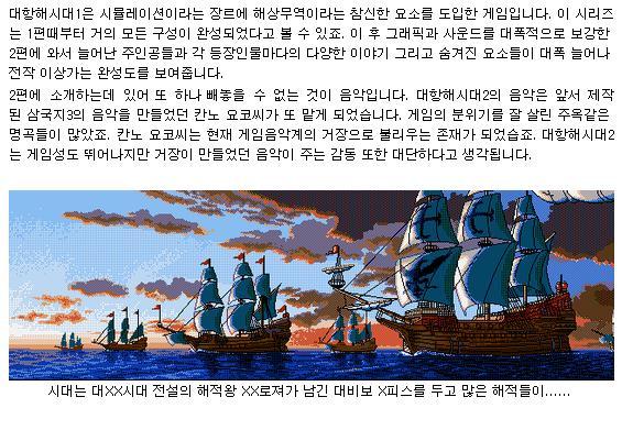 고전게임 리뷰 - 대항해시대2 (게임설명, 실존인물 사진 첨부) | 인스티즈