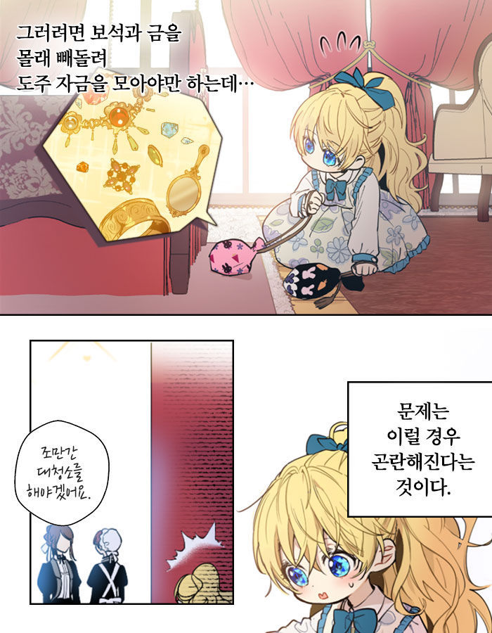 [웹툰소개] 자고 일어났더니 어느 날, 공주가 되어버렸다 | 인스티즈
