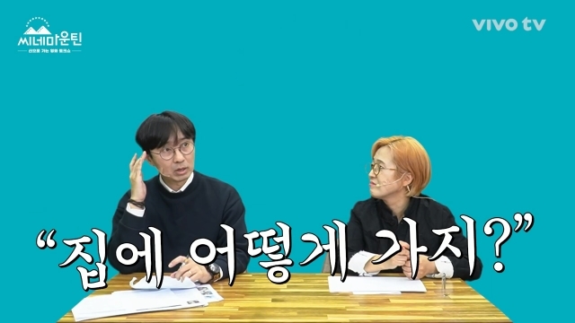 장항준이 최민식 만나서 윤종신 뒤집은 썰 | 인스티즈