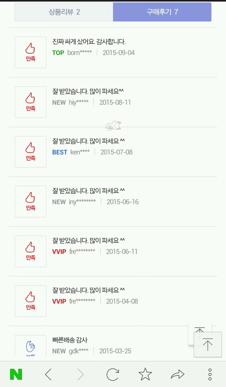 지금 11번가에서 사람 뼈녹이는 농도의 염산 팔고있다 | 인스티즈