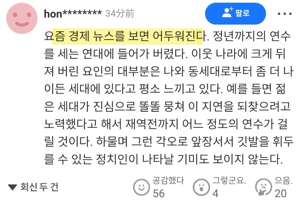 삼성전자 영업이익 57조원(일본반응) | 인스티즈