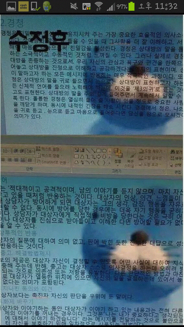 대학교 보노보노 ppt | 인스티즈