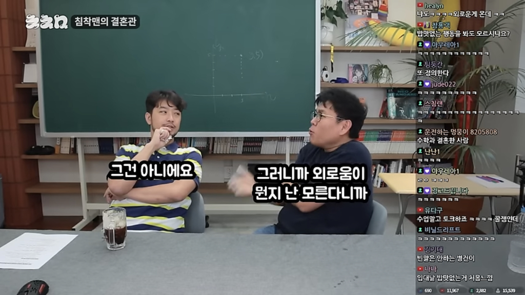 외로움을 아는 기혼침착맨과 외로움을 모르는 미혼정승제 | 인스티즈
