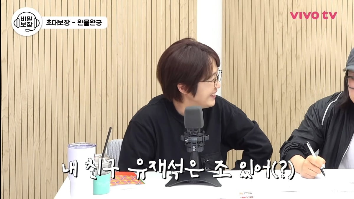 ?? : 변우석씨보다 주우재씨가 돈 더 많을 수 있어요 | 인스티즈