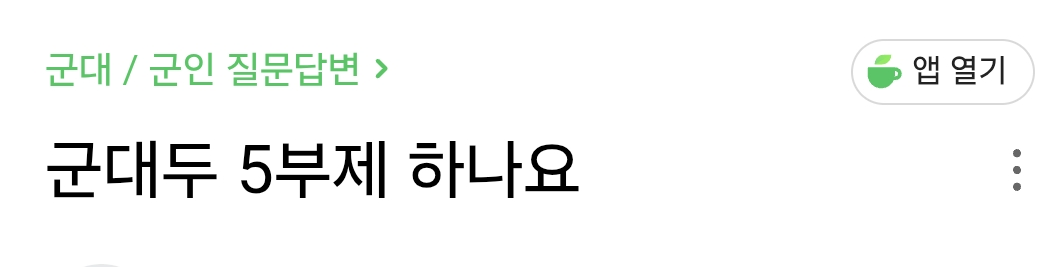 공공기관 공무원 홀짝제 5부제 황당한점 | 인스티즈