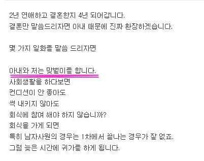 역지사지 실천하는 아내가 고민인 남편 | 인스티즈