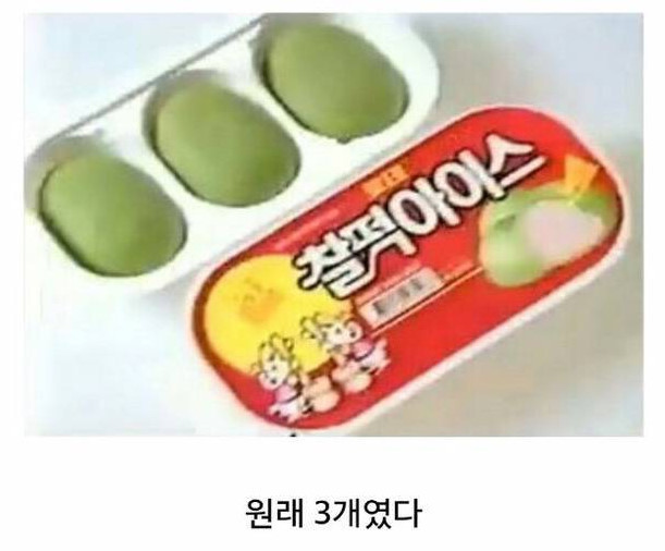 찰떡 아이스의 비밀 | 인스티즈