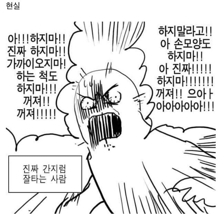 간지럼 잘 타는 사람 공감 | 인스티즈