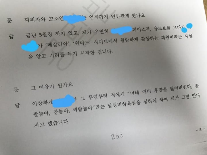 여자친구와 헤어진 이유 | 인스티즈