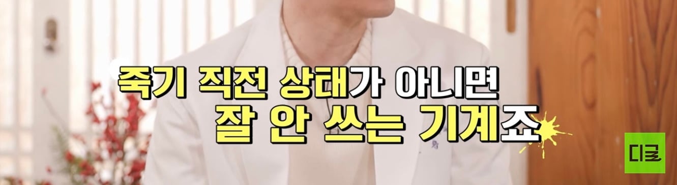 낙뢰맞고 40분간 심정지 후 모든 피가 새어나왔지만, 기적같이 살아남으신 분 | 인스티즈