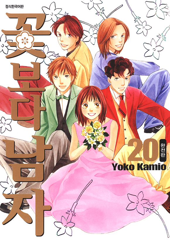 일드 꽃보다 남자 프로듀서 제작 비화 들어보면 진짜 대단함 | 인스티즈