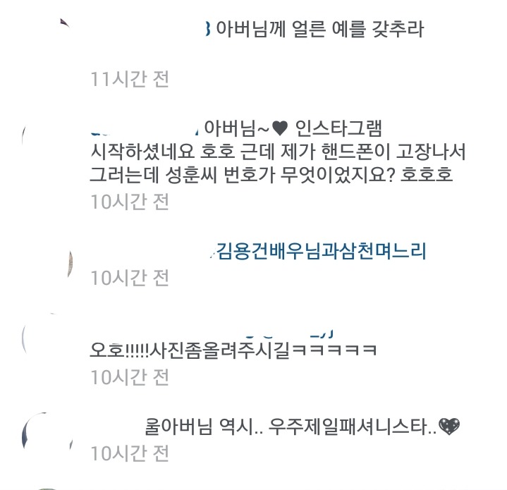 난리난 김용건 인스타 ㅋㅋㅋㅋㅋㅋㅋㅋㅋㅋ | 인스티즈