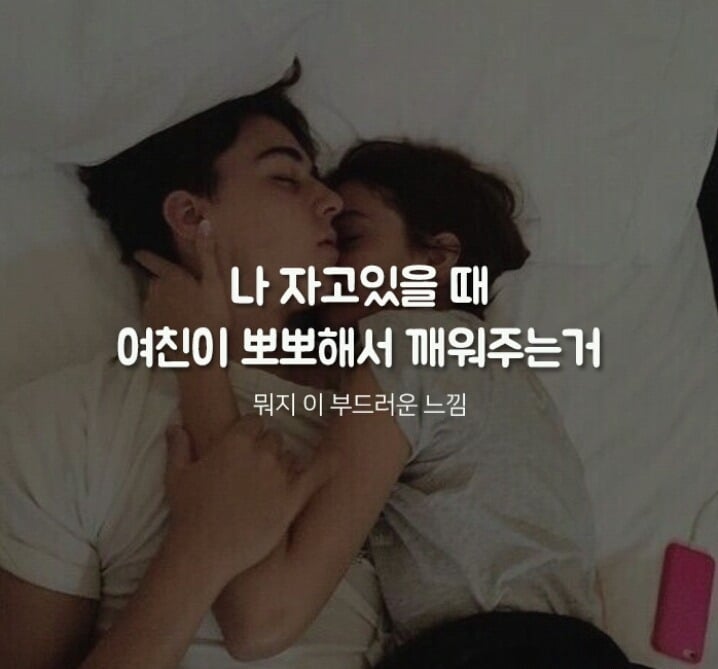 남자들이 여친 생기면 해보고 싶다는 여친로망♡ | 인스티즈