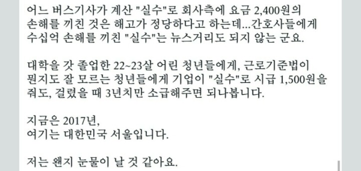 2017년 서울대병원 간호사 첫월급이 얼만지 아세요? | 인스티즈