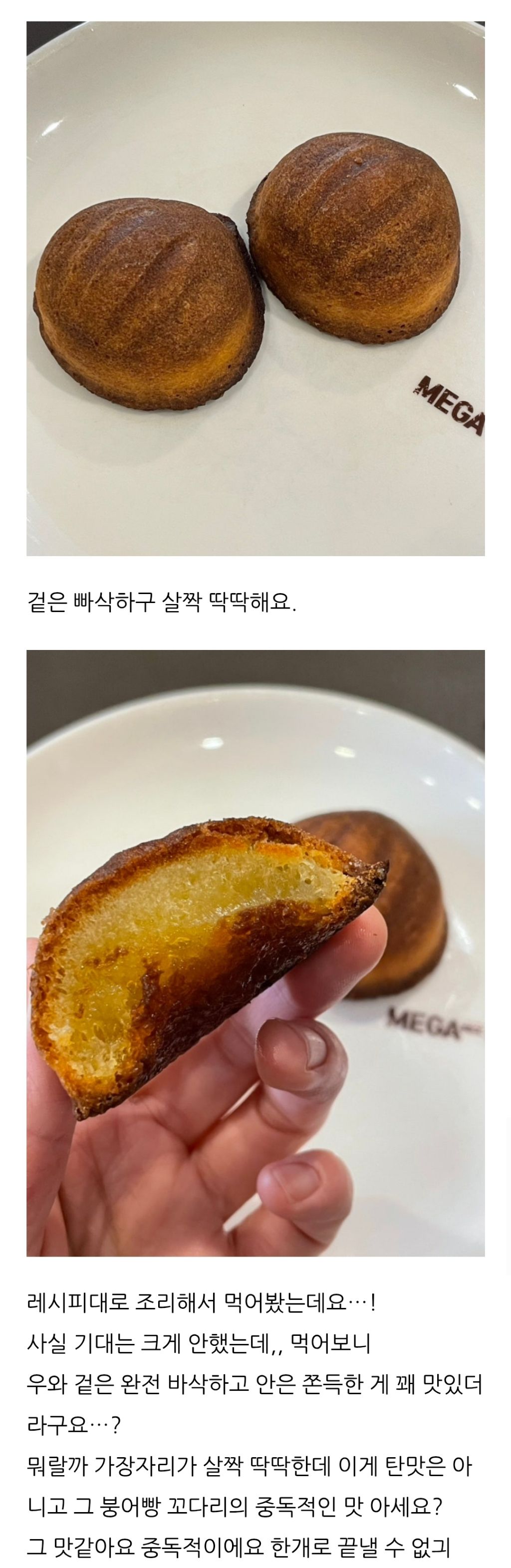 메가커피 신상 버터떡 출시예정 (4월 8일부터) | 인스티즈