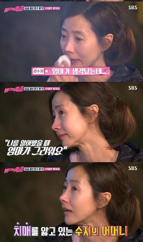 김국진이 강수지에게 쓴 시의 의미 | 인스티즈