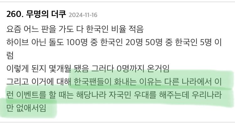 국내 팬싸인회인데 한국팬이 0명 오는날이 와버림.twt | 인스티즈