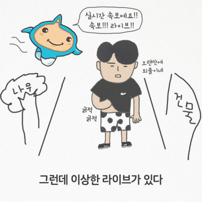 내 친구 기상청 | 인스티즈