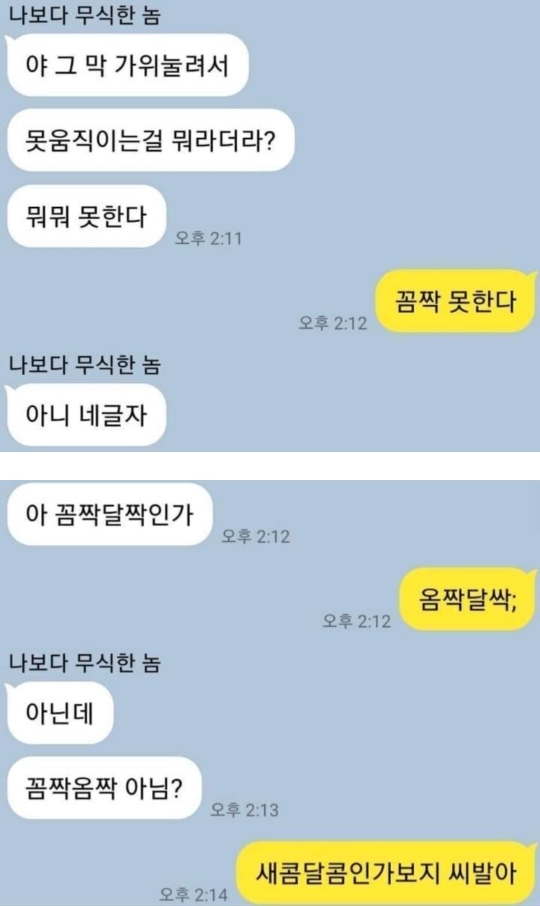조금 모자라지만 착한친구 근황 | 인스티즈