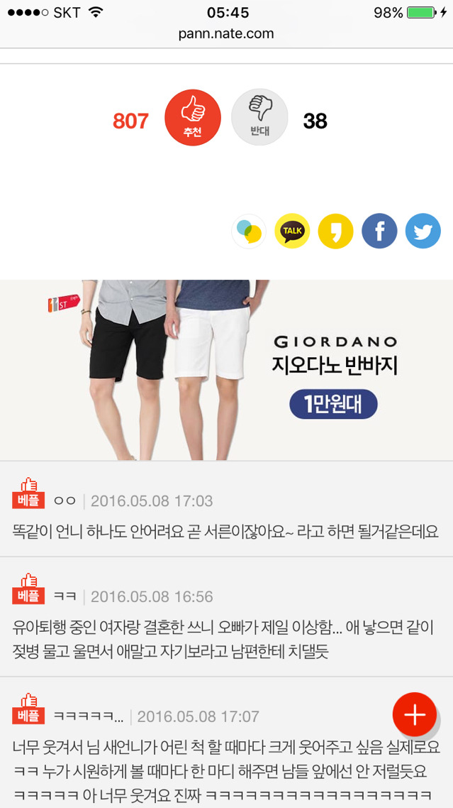 새언니가 너무 어린척해서 오글거립니다 ㅠㅠ | 인스티즈