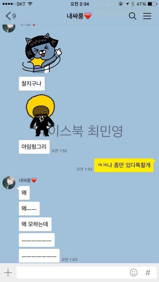 여자친구 다이어트 시켜주는 남자친구 | 인스티즈