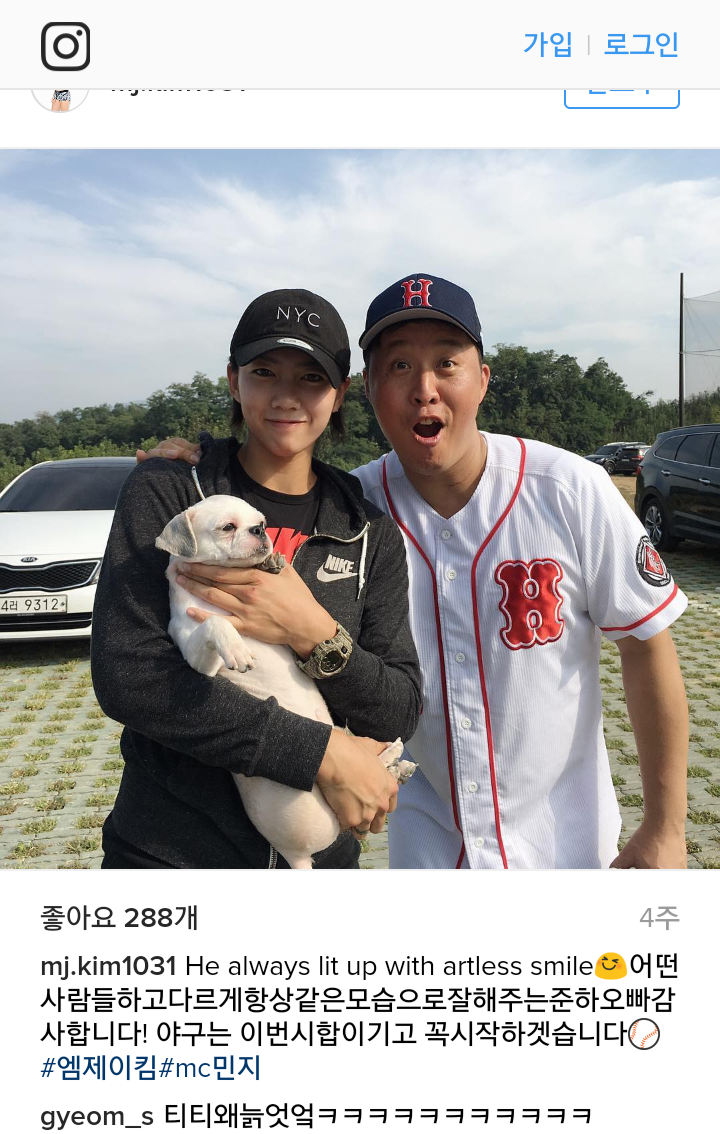 [소사이어티게임] 엠제이킴 일상 사진ㄷㄷㄷ | 인스티즈
