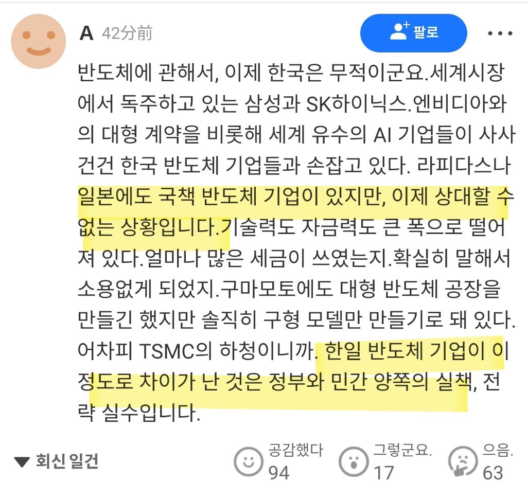 삼성전자 영업이익 57조원(일본반응) | 인스티즈