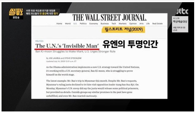 ??: 누가 뭐라고 해도 반기문은 무능하다구요 빼액!!!!!!! | 인스티즈