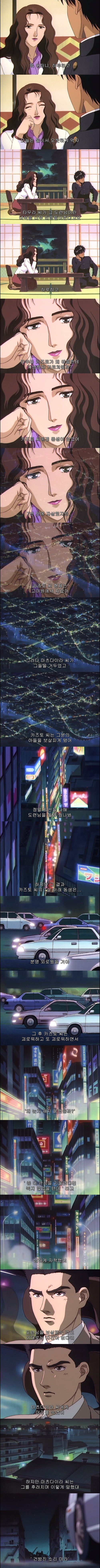 일본에서 전생열풍이 불었던 여운쩌는 최고의 애니 - 나의 지구를 지켜줘 2화 : 만남 | 인스티즈