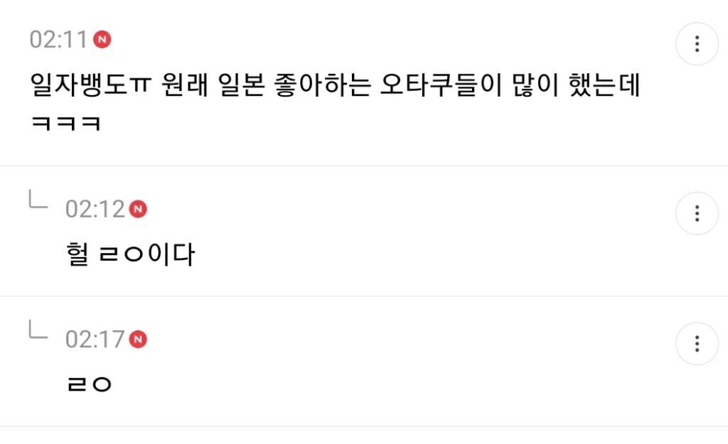 오타쿠패션이 힙한 유행 돼서 당황스러운 달글 캡쳐(+추가) | 인스티즈