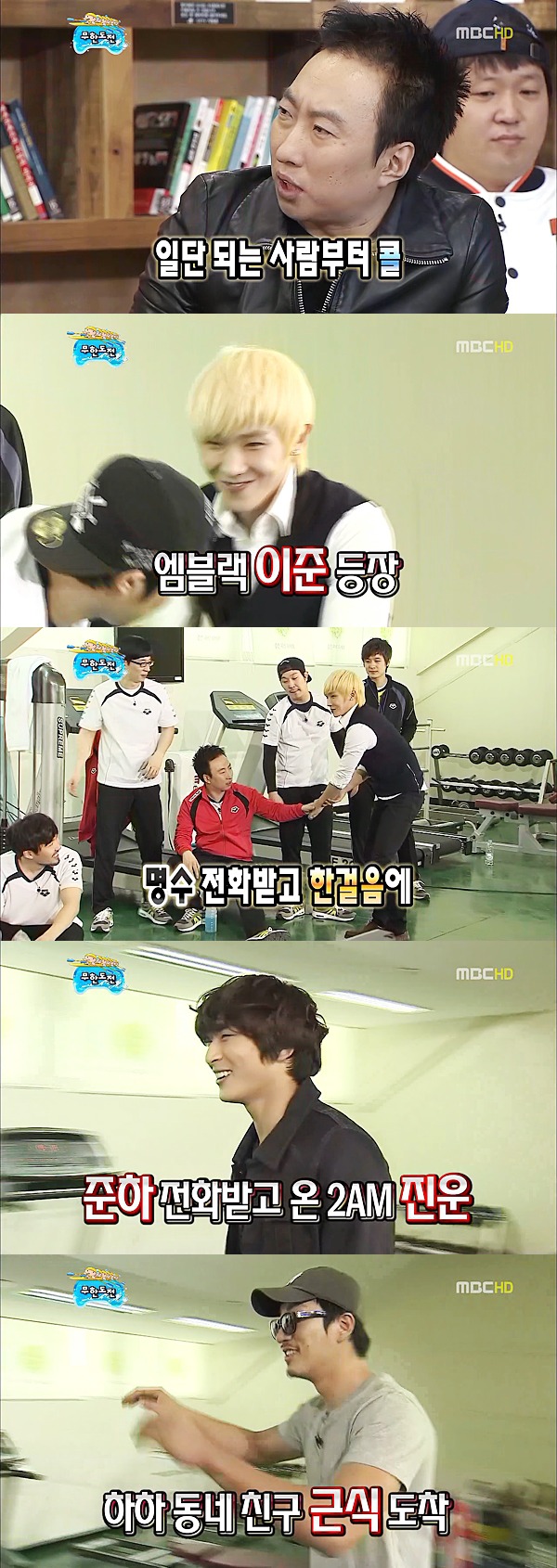 [데이터주의] 다시 보는 무한도전 데프콘 레전드 -1- | 인스티즈