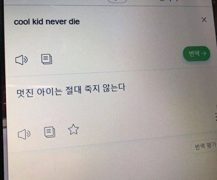 모의고사 망친 게 뭐라고 죽어 사랑스런 베이비.twt | 인스티즈