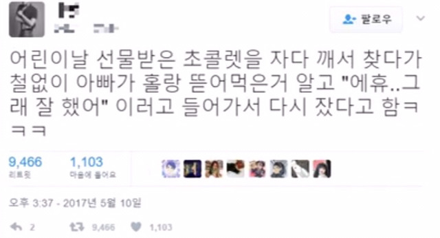 오냐오냐 자란 친구 아들 | 인스티즈