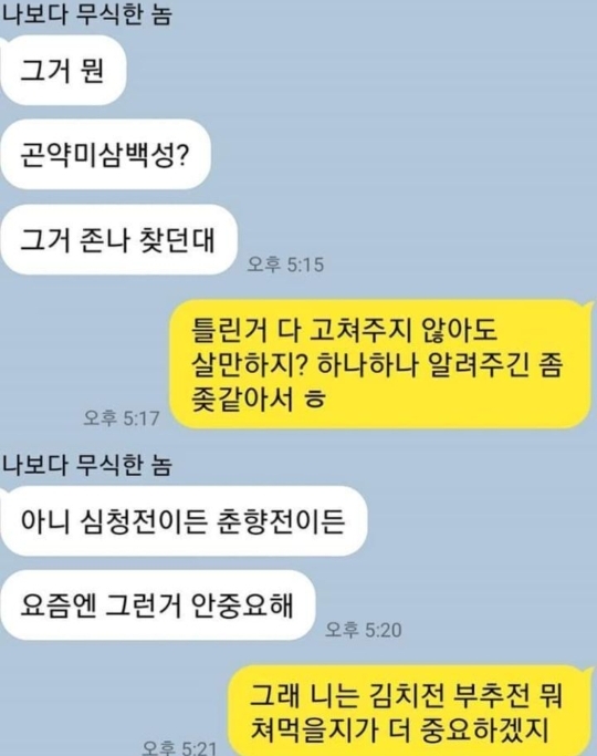 조금 모자라지만 착한친구 근황 | 인스티즈
