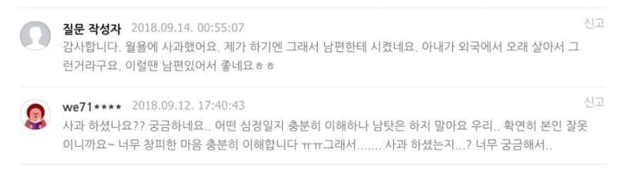 초등학교 봇물터지다 대참사.jpg | 인스티즈