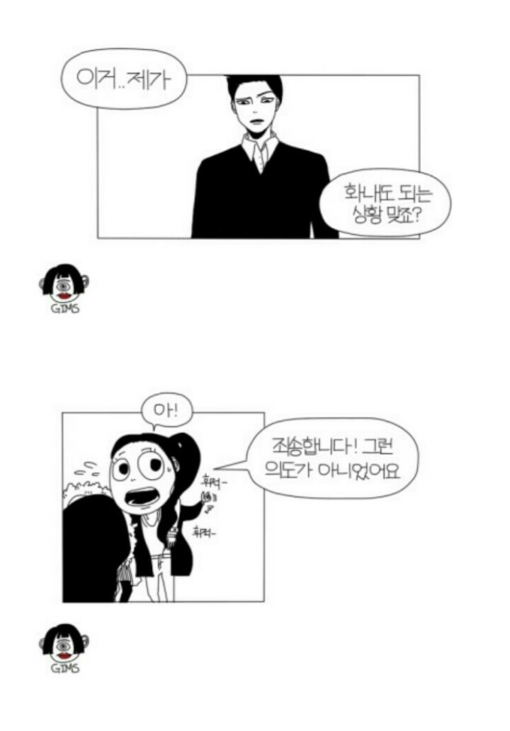 남자친구 | 인스티즈
