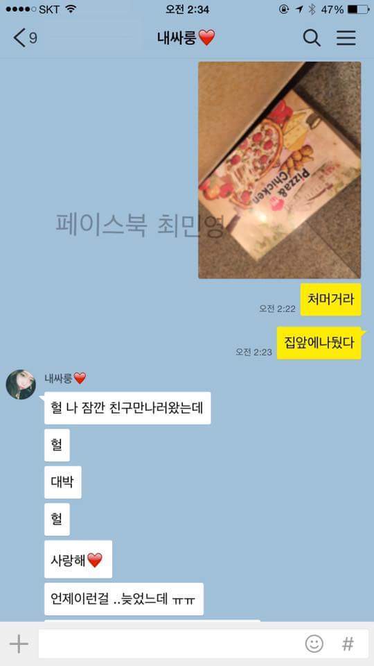 여자친구 다이어트 시켜주는 남자친구 | 인스티즈