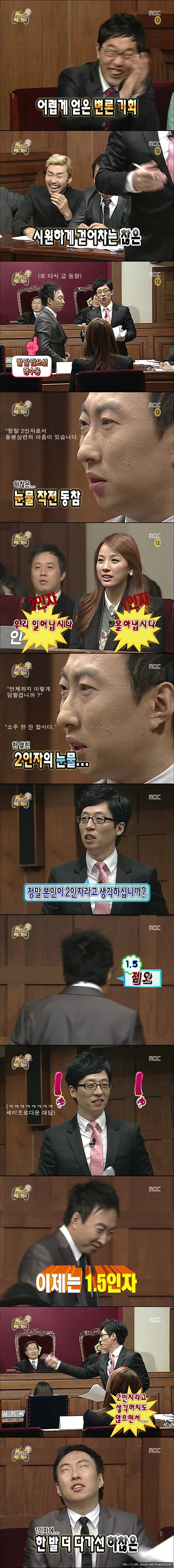 무한도전 전설의 레전드 죄와길 편.jpg | 인스티즈