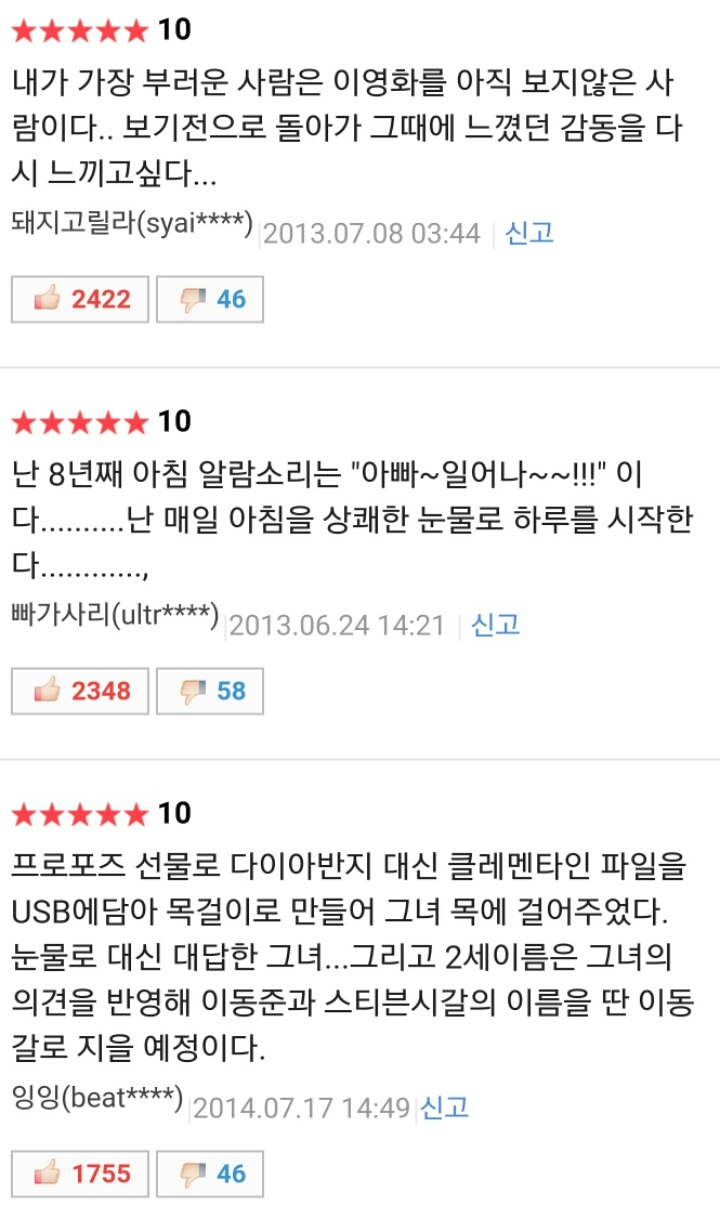 한국 영화에 길이남을 명작 ㅋㅋㅋ | 인스티즈