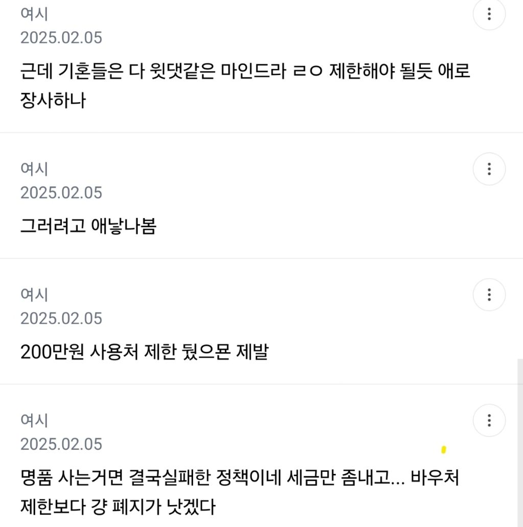 첫째 애 낳으면 지원금 200만원 나오는데 그걸로 명품백 사는 기혼들 있다는거 알아? | 인스티즈