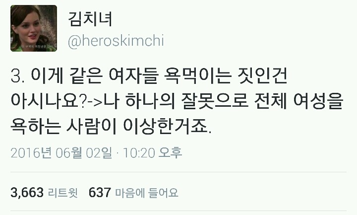 일부(안붙이면 큰일남)한국남자들의 단골 레파토리 Q&A 모음 | 인스티즈
