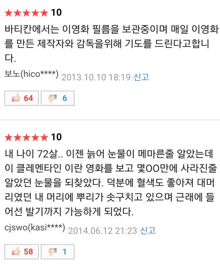 한국 영화에 길이남을 명작 ㅋㅋㅋ | 인스티즈