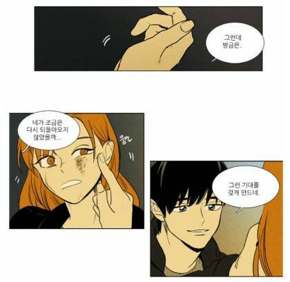 [치인트] 뜸해지는 유정 감정선 | 인스티즈