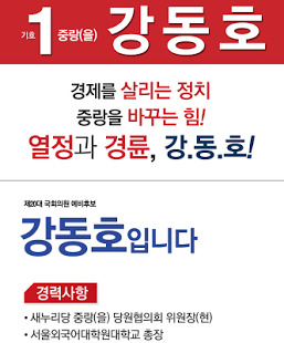 [분노주의] 국가원수 모독하는 자유한국당 서울시당 위원장ㄷㄷㄷ.jpg | 인스티즈
