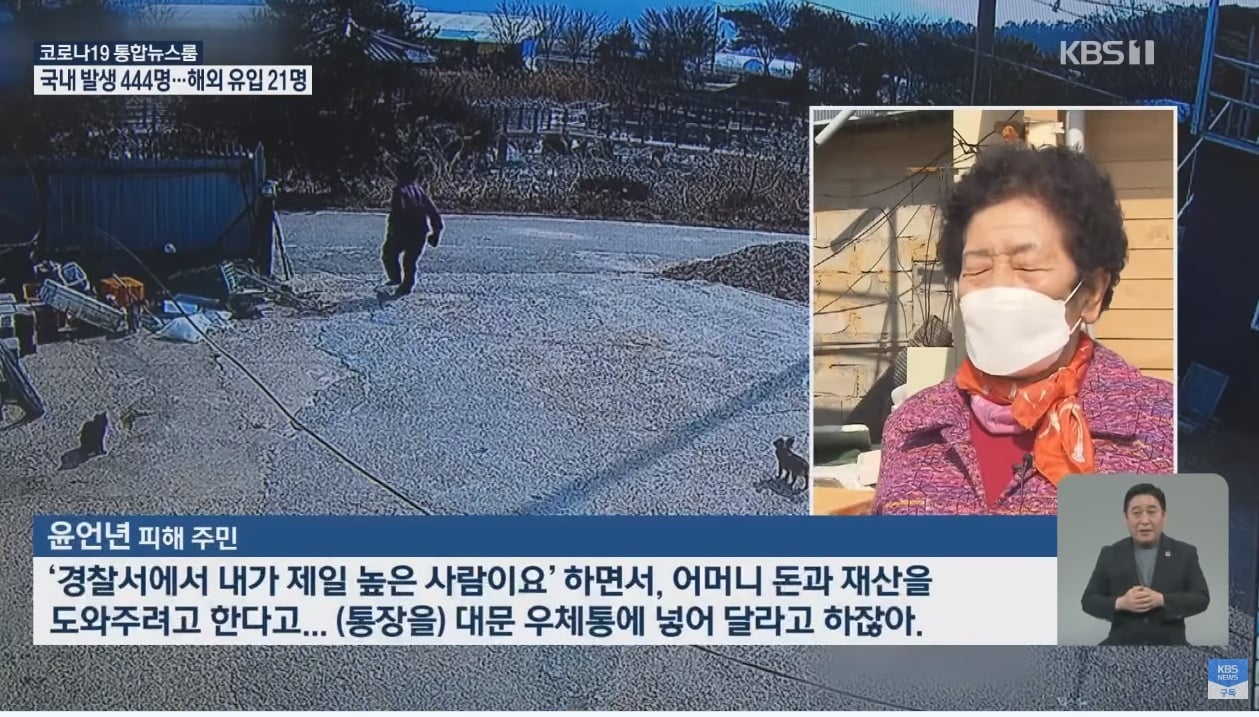 보이스피싱 당한 시어머니…며느리가 추격전 벌여 검거 | 인스티즈