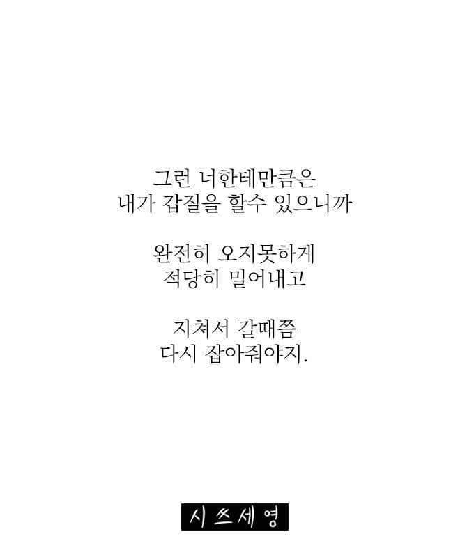 어장관리하는 사람의 심보 | 인스티즈